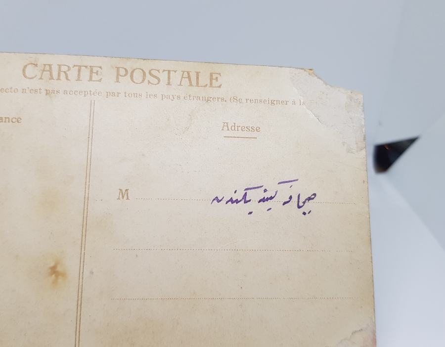 OSMANLICA YAZILI OSMANLI DÖNEMİ KARTPOSTAL