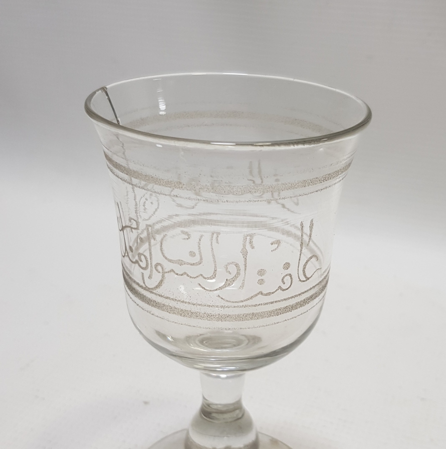 ÜZERİ OSMANLICA AFİYET OLSUN EFENDİM YAZILI ÇOK NADİR OSMANLI DÖNEMİ DONDURMALIK