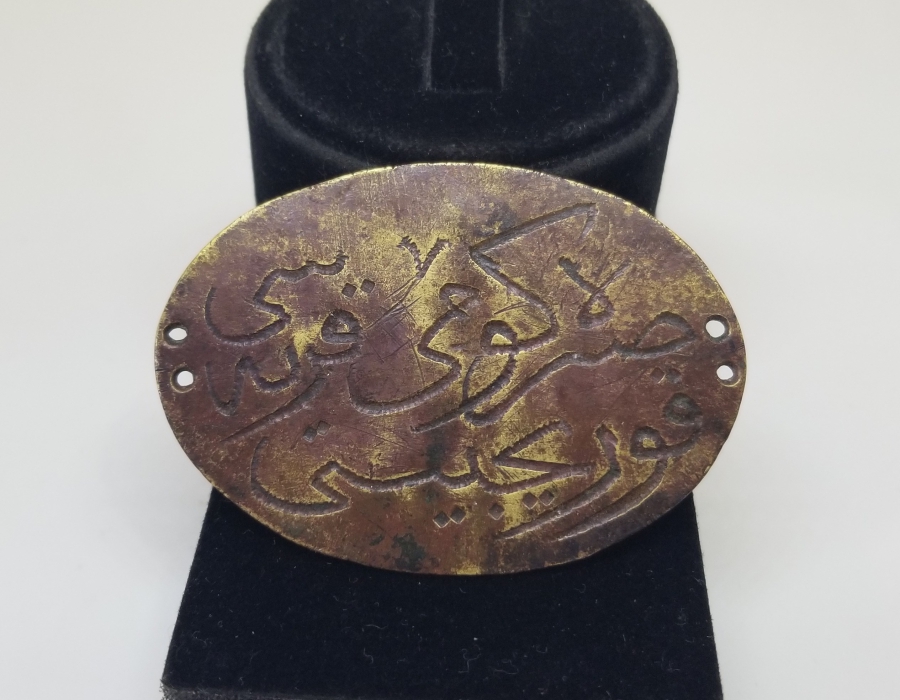 ÜZERİ OSMANLICA YAZILI KORUCU PLAKASI