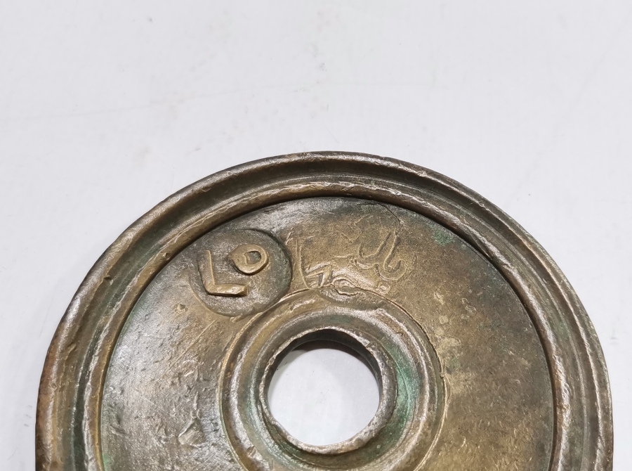 ABDÜLMECİD HAN DÖNEMİ 1840 TARİHLİ OSMANLI DÖNEMİ NADİR DİRHEM