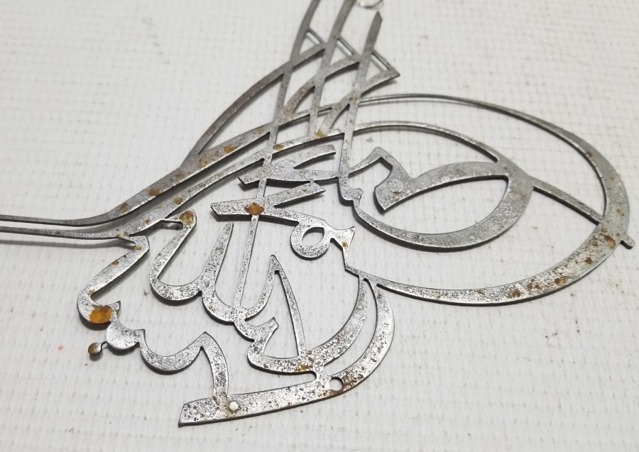 TUĞRA FORMUNDA YAPILMIŞ ANTİKA BESMELE-İ ŞERİF