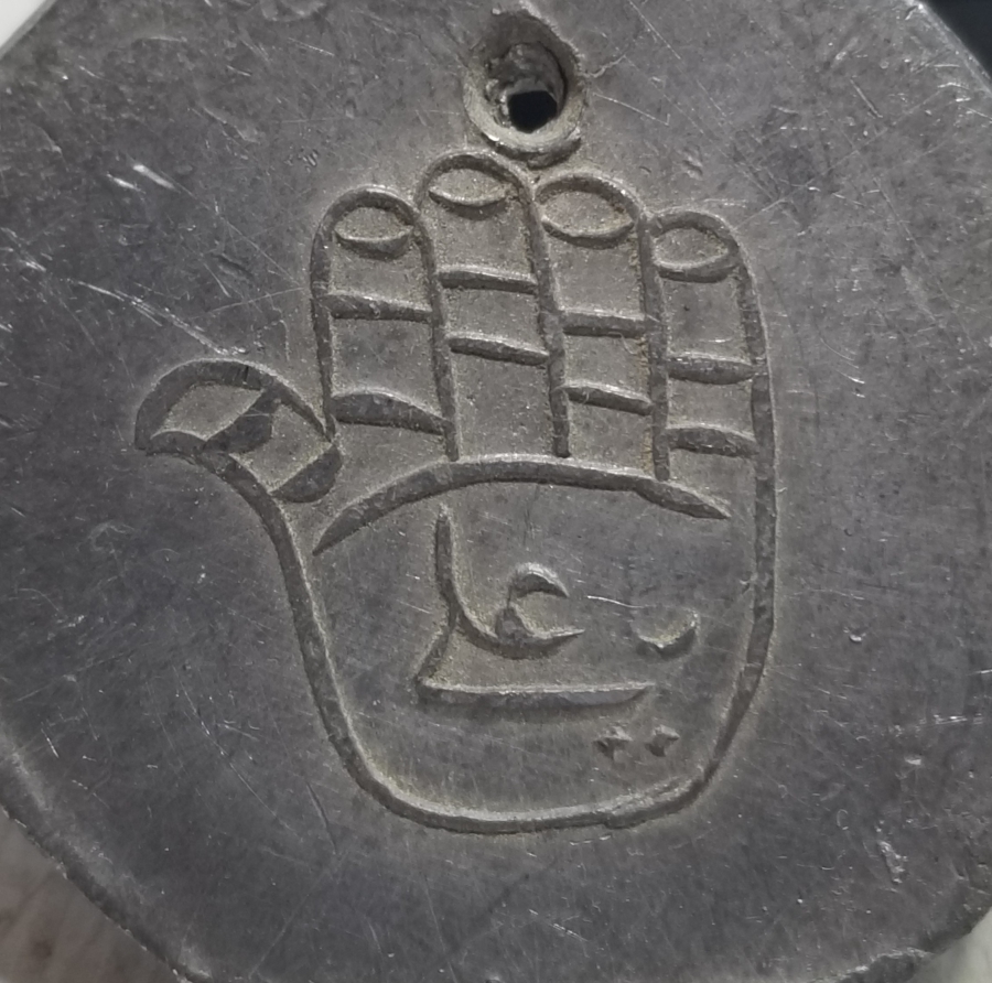 ÜZERİ YA ALİ YAZILI FATMA ANANIN ELİ TILSIM KOLYE