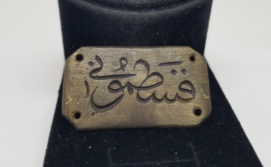 OSMANLICA KASTAMONU YAZILI NADİR VİLAYET ÇALIŞANI YAKA PLAKASI