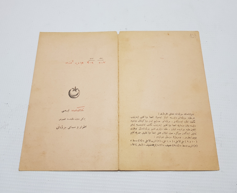 OSMANLI DÖNEMİ KARNE