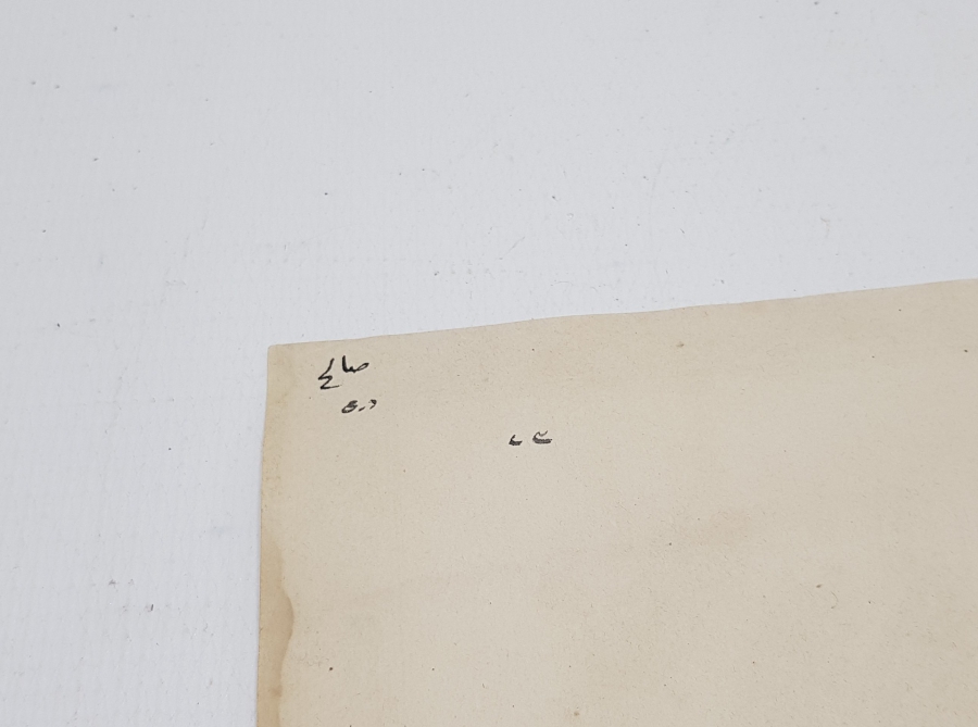 ABDÜLAZİZ HAN DÖNEMİ SARAYDAN VERİLMİŞ EL YAZMA NADİR SENEDİ HAKANİ