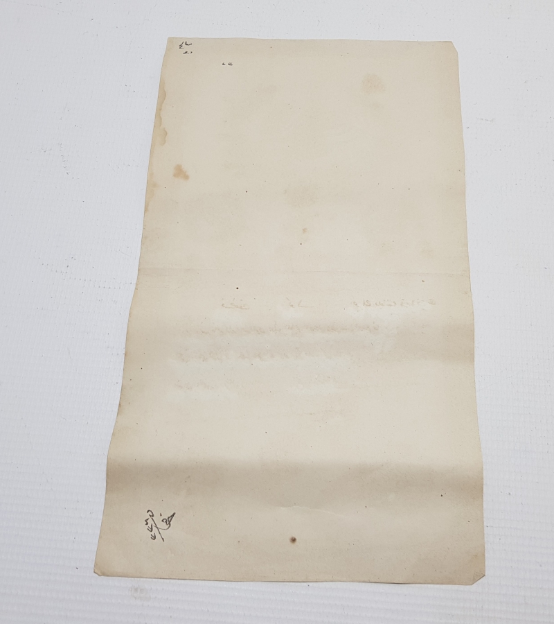 ABDÜLAZİZ HAN DÖNEMİ SARAYDAN VERİLMİŞ EL YAZMA NADİR SENEDİ HAKANİ