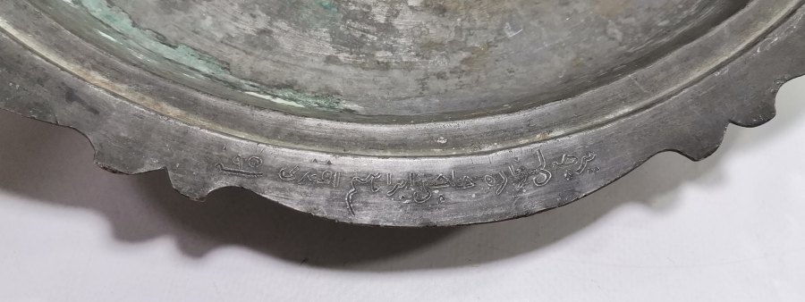 ÜZERİ OSMANLICA YAZILI OSMANLI DÖNEMİ BÜYÜK BOY LENGER