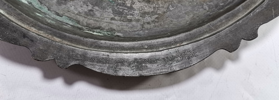 ÜZERİ OSMANLICA YAZILI OSMANLI DÖNEMİ BÜYÜK BOY LENGER