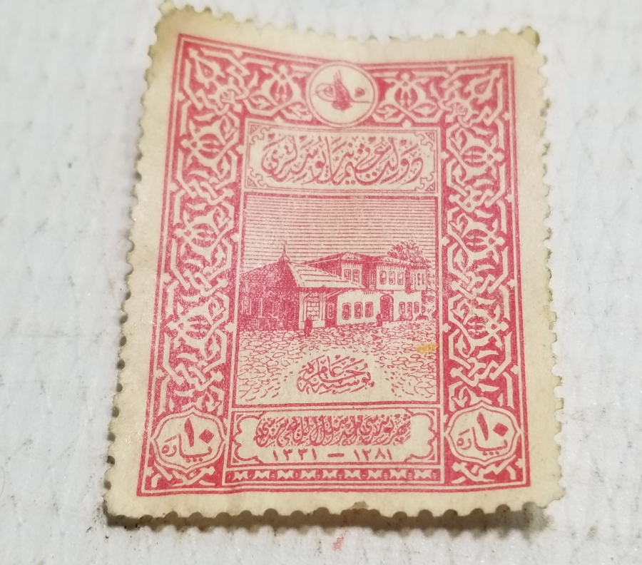 OSMANLI DÖNEMİ POSTADAN GEÇMEMİŞ PUL