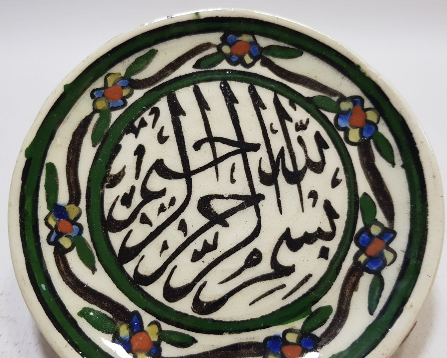 BESMELE-İ ŞERİF YAZILI EL BOYAMA ANTİKA DUVAR TABAĞI