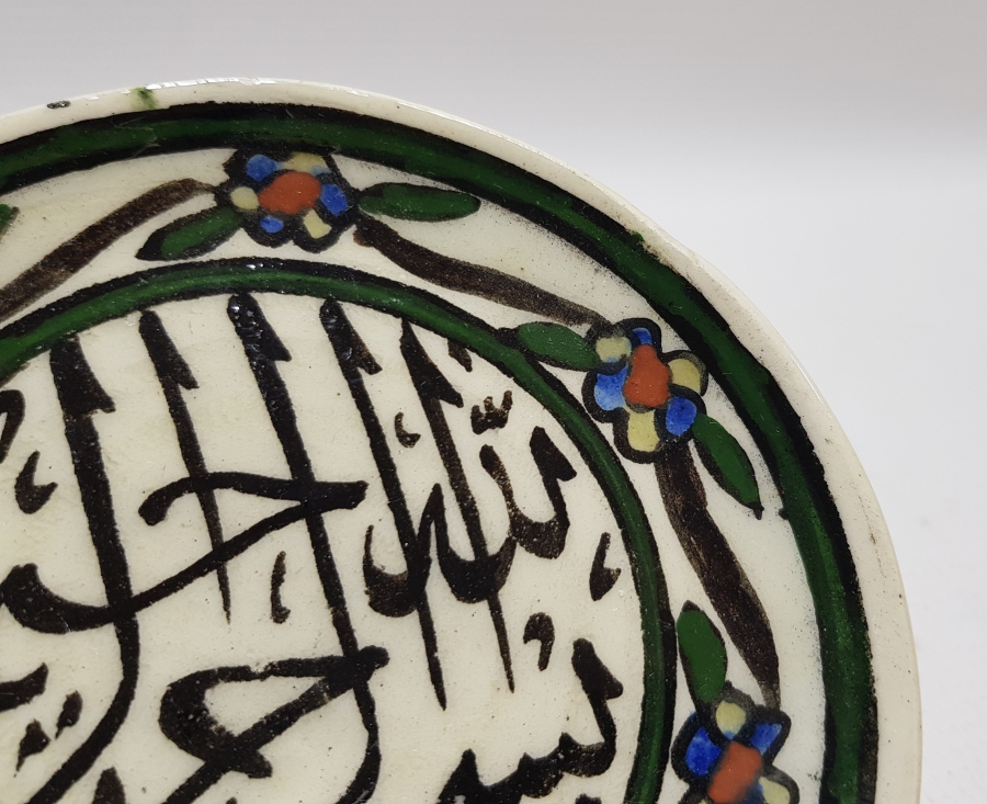 BESMELE-İ ŞERİF YAZILI EL BOYAMA ANTİKA DUVAR TABAĞI