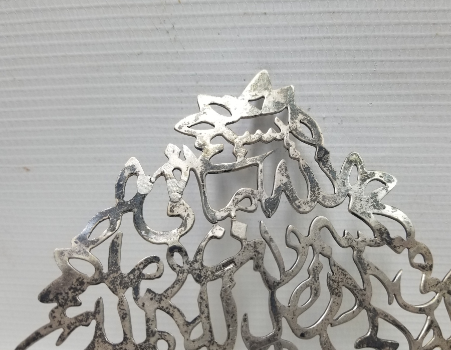 ÜZERİ AYETLİ ANTİKA GÜMÜŞ AĞAÇ FORMLU MASA ÜSTÜ OBJESİ