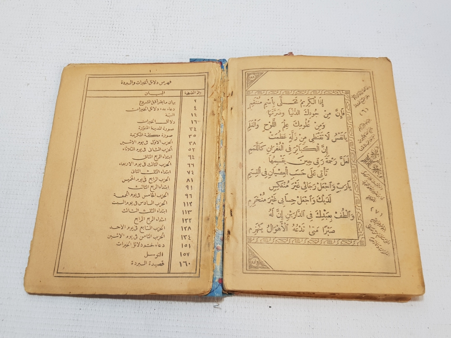 OSMANLI DÖNEMİ BASKI DELAİL-İ HAYRAT