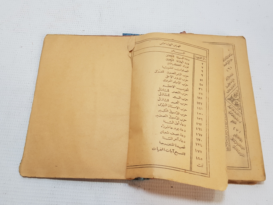 OSMANLI DÖNEMİ BASKI DELAİL-İ HAYRAT