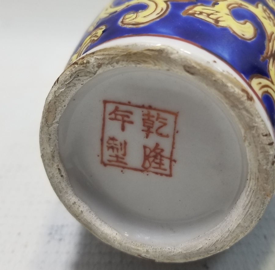 1850LERDEN KABARTMA BOYALI NADİR ÇİN PORSELEN VAZO