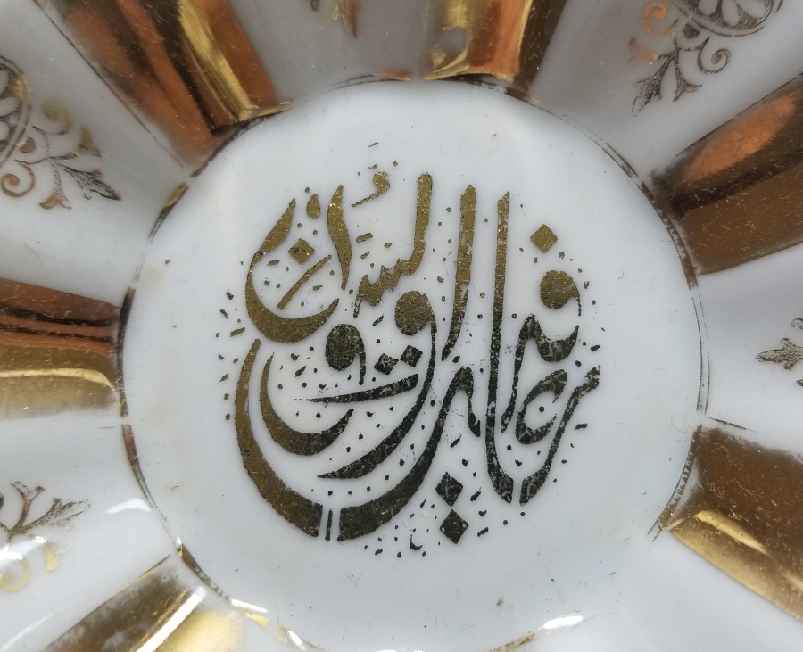 AFİYET OLSUN EFENDİM YAZILI OSMANLI DÖNEMİ NADİR ÇAY TABAĞI