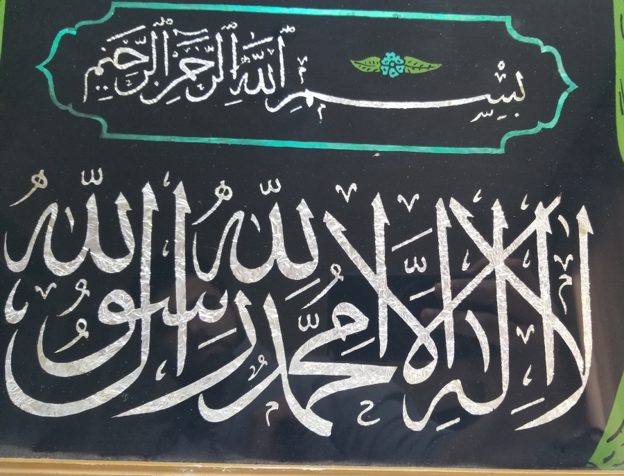 BESMELE-İ ŞERİF VE KELİME-İ TEVHİD YAZILI OSMANLI DÖNEMİ CAM ALTI HAT LEVHA