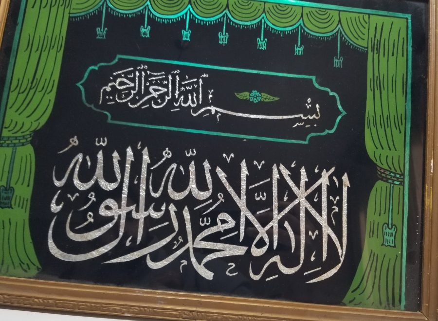 BESMELE-İ ŞERİF VE KELİME-İ TEVHİD YAZILI OSMANLI DÖNEMİ CAM ALTI HAT LEVHA