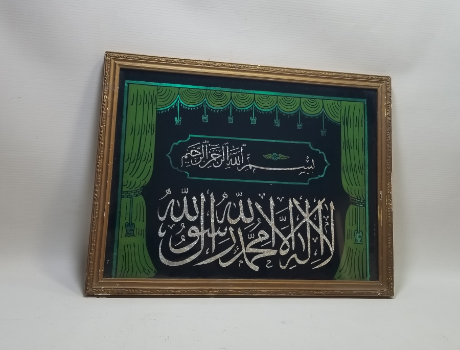 BESMELE-İ ŞERİF VE KELİME-İ TEVHİD YAZILI OSMANLI DÖNEMİ CAM ALTI HAT LEVHA