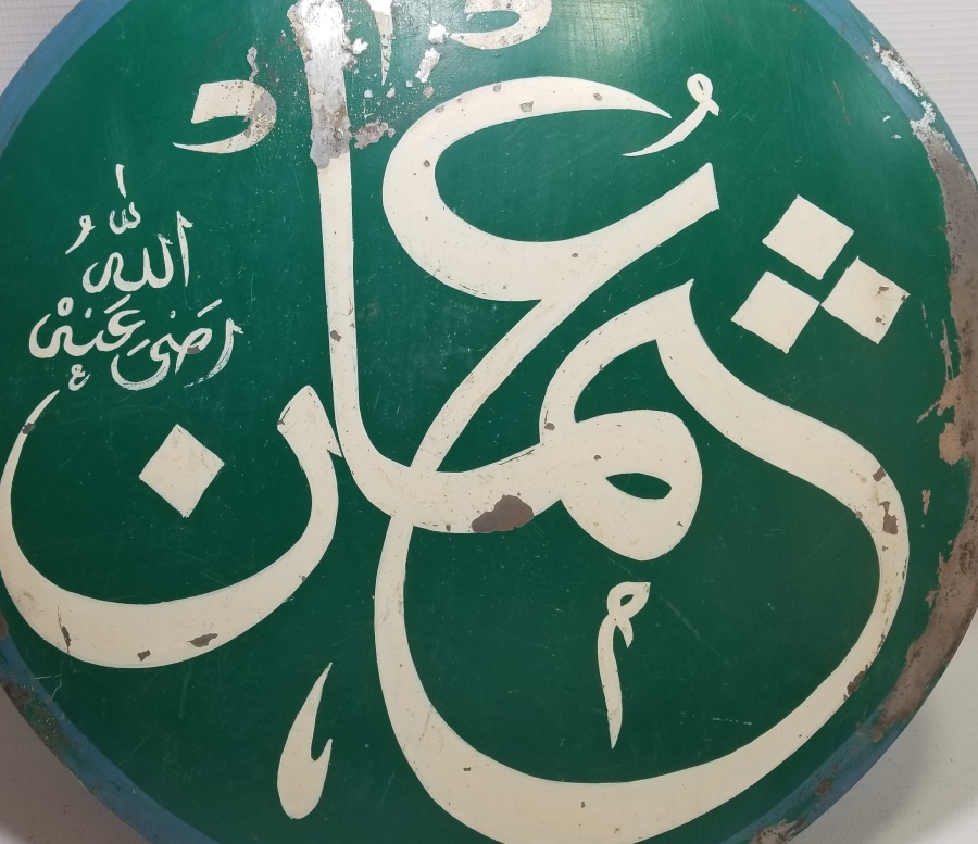 ÜZERİ EL ÇEKME HATTAT İŞİ BÜYÜK BOY TEKKE SELAMLIK