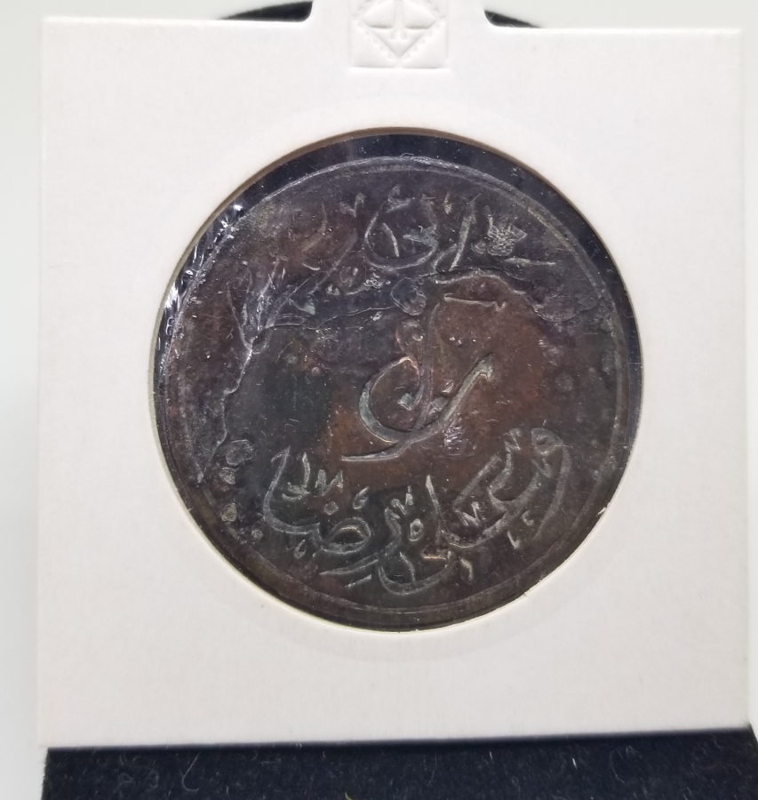 OSMANLI DÖNEMİ BÜYÜK BOY EDREMİT SEZAİ ÖMER VE ALİ RIZA ZEYTİN TOPLAMA JETONU