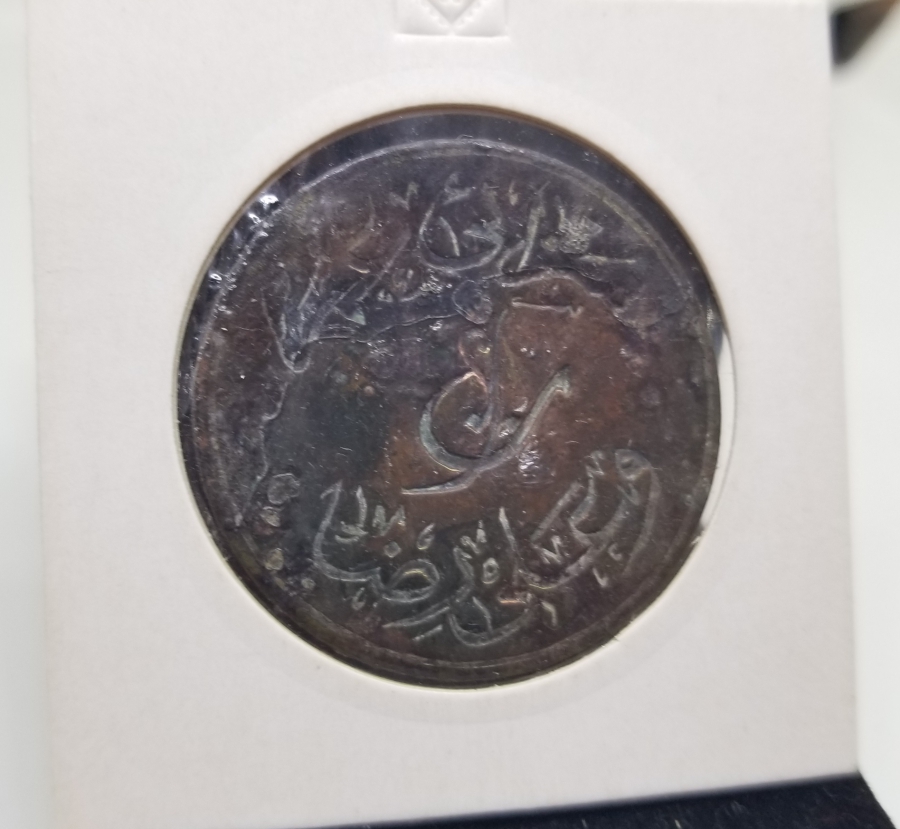 OSMANLI DÖNEMİ BÜYÜK BOY EDREMİT SEZAİ ÖMER VE ALİ RIZA ZEYTİN TOPLAMA JETONU