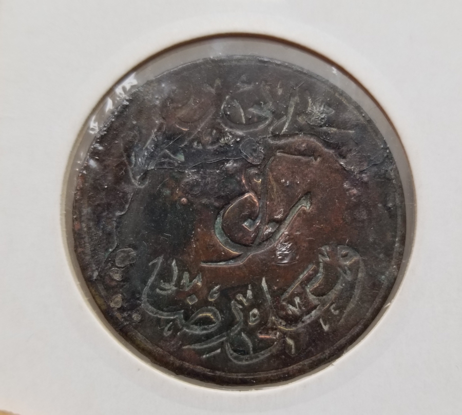 OSMANLI DÖNEMİ BÜYÜK BOY EDREMİT SEZAİ ÖMER VE ALİ RIZA ZEYTİN TOPLAMA JETONU