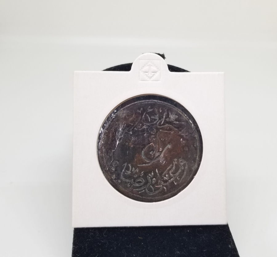 OSMANLI DÖNEMİ BÜYÜK BOY EDREMİT SEZAİ ÖMER VE ALİ RIZA ZEYTİN TOPLAMA JETONU