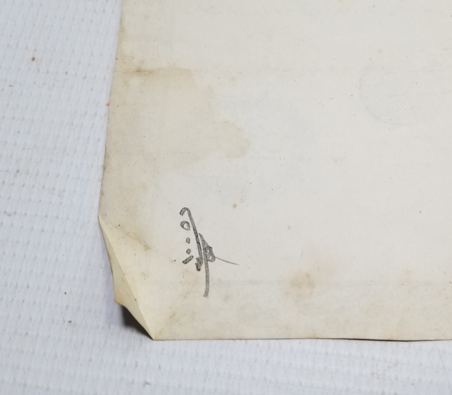 ABDÜLAZİZ HAN DÖNEMİ SARAYDAN VERİLMİŞ EL YAZMA NADİR SENEDİ HAKANİ