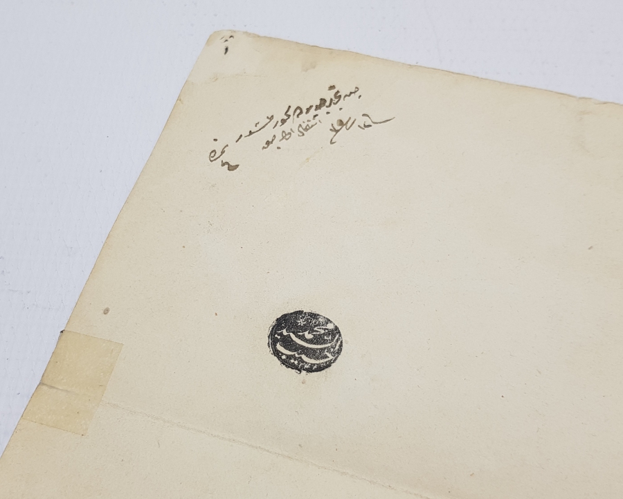 BURSA HÜDAVENDİGAR'DA BULUNAN GÜZEL BOYLU HAMAMI'NIN BAZI MÜLKLERİNİN SATIŞI İLE İLGİLİ PENÇE İMZALI SADRAZAM BUYRUĞU