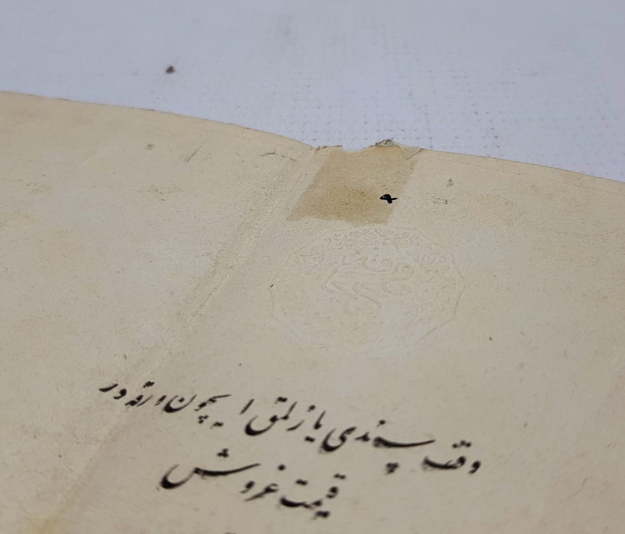 BURSA HÜDAVENDİGAR'DA BULUNAN GÜZEL BOYLU HAMAMI'NIN BAZI MÜLKLERİNİN SATIŞI İLE İLGİLİ PENÇE İMZALI SADRAZAM BUYRUĞU