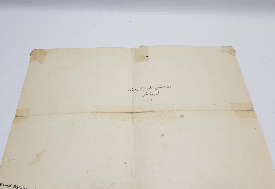 BURSA HÜDAVENDİGAR'DA BULUNAN GÜZEL BOYLU HAMAMI'NIN BAZI MÜLKLERİNİN SATIŞI İLE İLGİLİ PENÇE İMZALI SADRAZAM BUYRUĞU