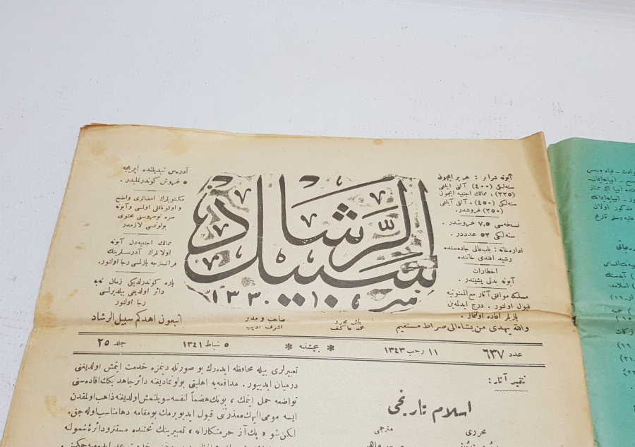 OSMANLICA DERGİ: SEBİLÜRREŞAD