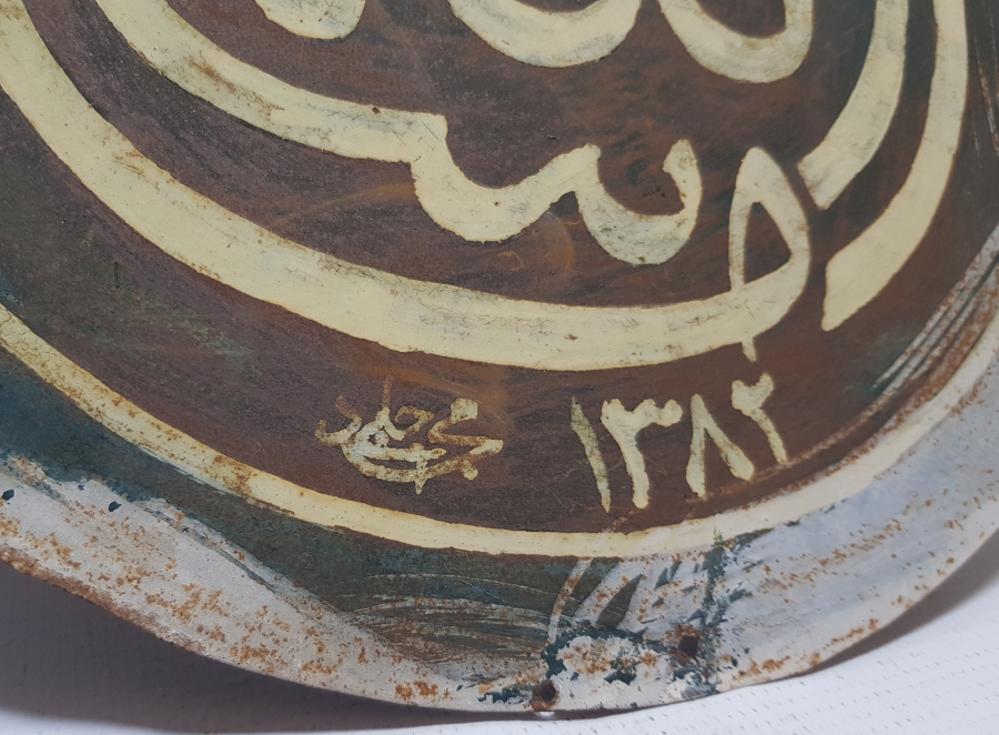 TEKKE İŞİ EL ÇEKME NADİR SELAMLIK