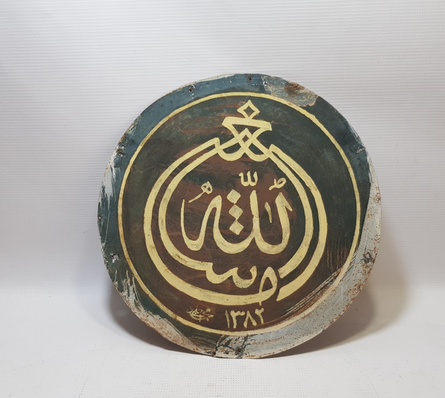 TEKKE İŞİ EL ÇEKME NADİR SELAMLIK