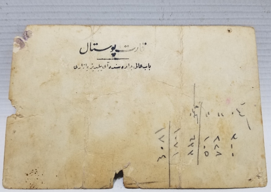 ARKASI OSMANLICA YAZILI CUMHURİYET BAŞLARI ATATÜRK FOTOĞRAFI