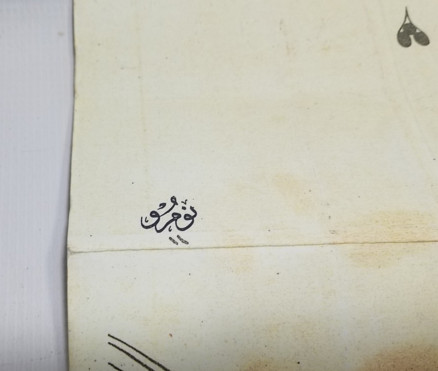 TIPKI BASIM OSMANLI FERMAN