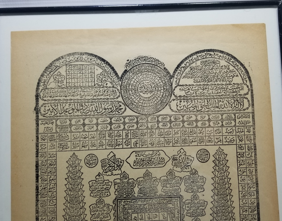 CUMHURİYET BAŞLARI TAŞ BASKI HİLYE-İ ŞERİF PANO