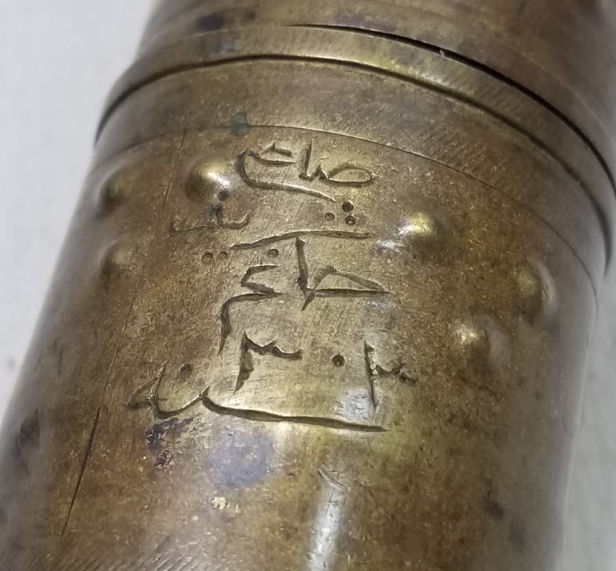 ÜZERİ OSMANLICA YAZILI OSMANLI DÖNEMİ KAHVE DEĞİRMENİ