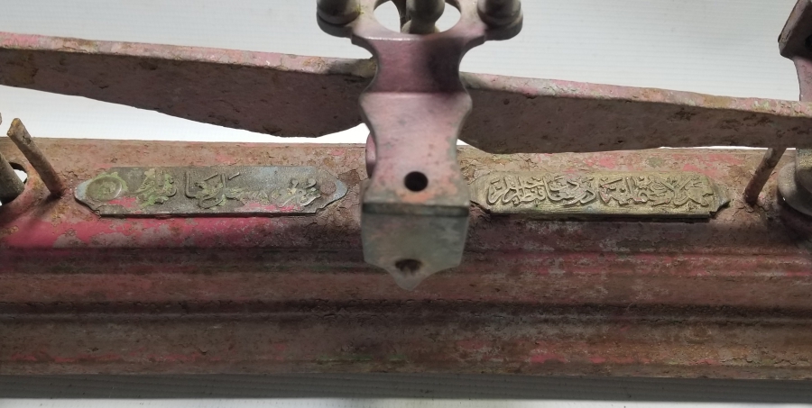 ÜZERİ OSMANLICA YAZILI OSMANLI DÖNEMİ NADİR TİPTE TERAZİ