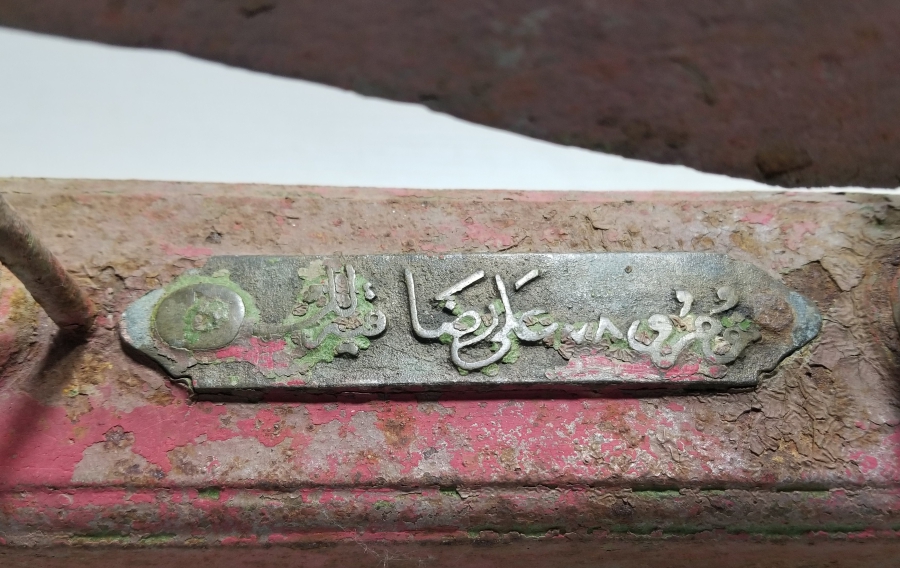 ÜZERİ OSMANLICA YAZILI OSMANLI DÖNEMİ NADİR TİPTE TERAZİ