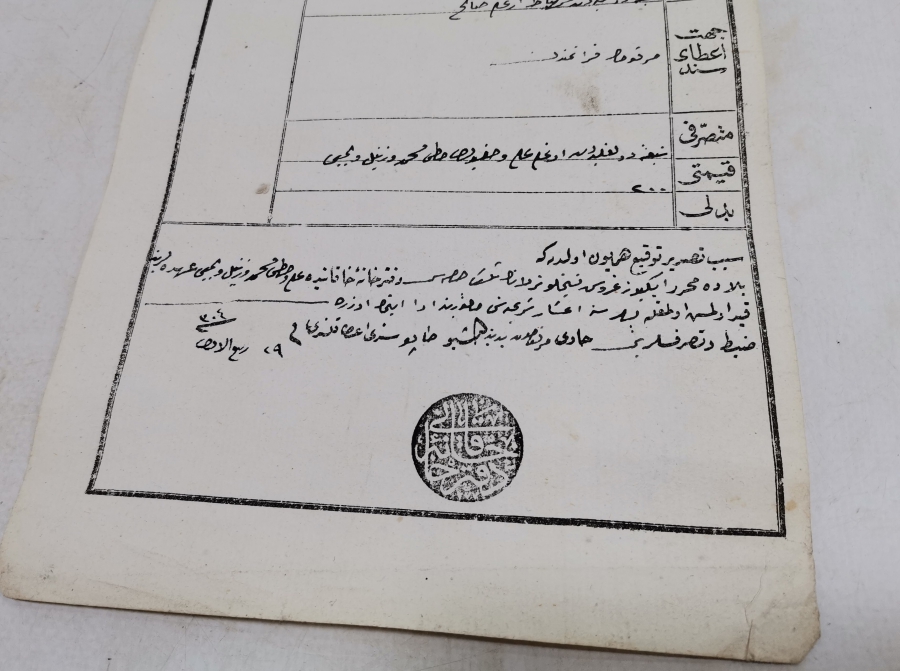 ABDÜLHAMİT HAN DÖNEMİ ÜZERİ TUĞRALI SENED-İ HAKANİ