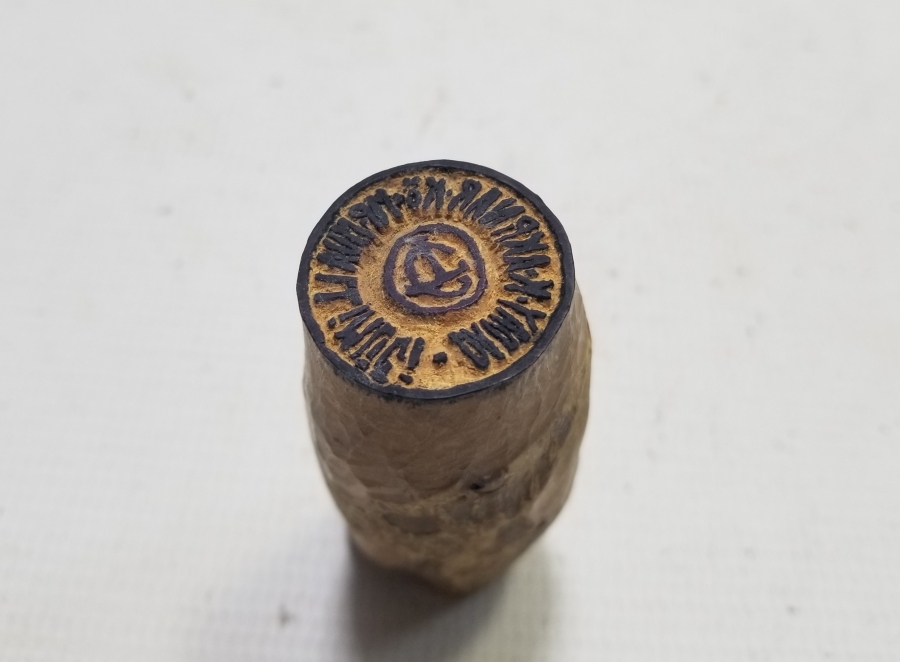 EĞİTİM TARİHİ - CUMHURİYET BAŞLARI EL KAZIMA KÖY MUALLİMLİĞİ MÜHRÜ