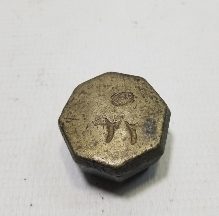 ABDÜLMECİD HAN DÖNEMİ NADİR FORMDA KÖŞELİ DİRHEM