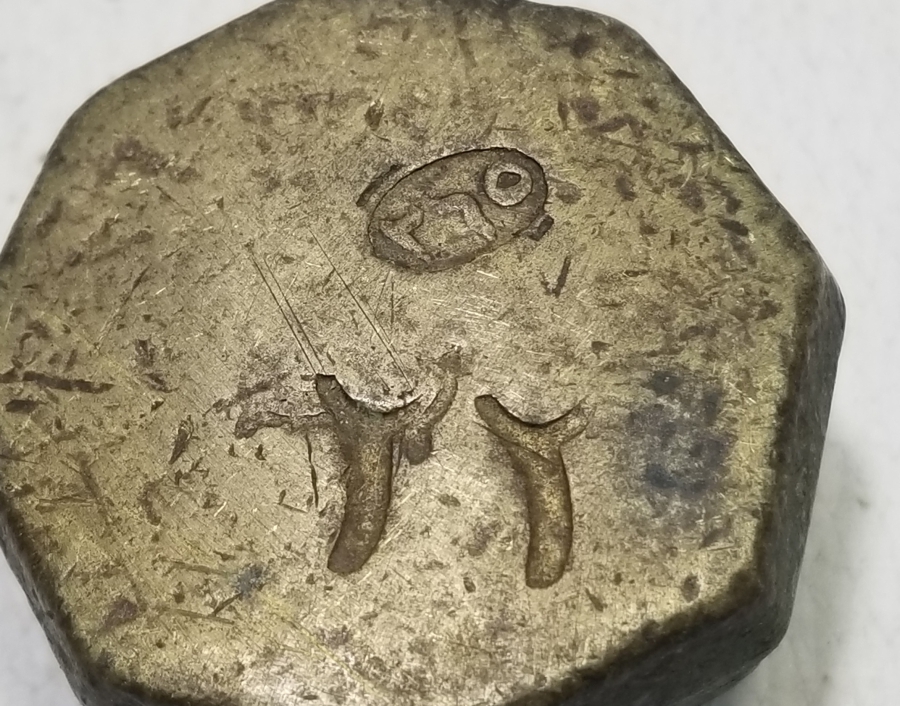 ABDÜLMECİD HAN DÖNEMİ NADİR FORMDA KÖŞELİ DİRHEM