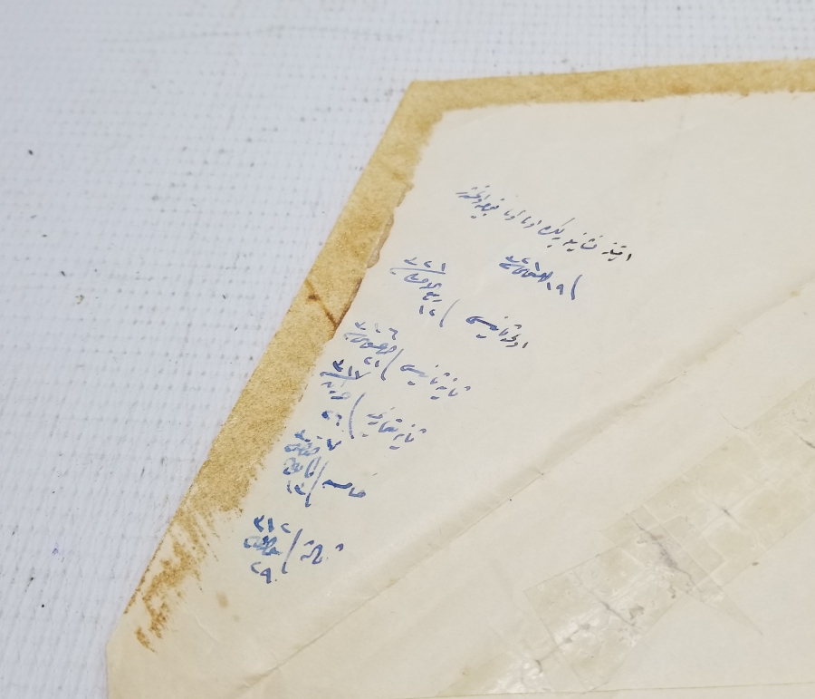 ECZACI ALİ BEY'E VERİLEN ALTIN İMTİYAZ MADALYASININ EMİR BERATI VE ZARFI