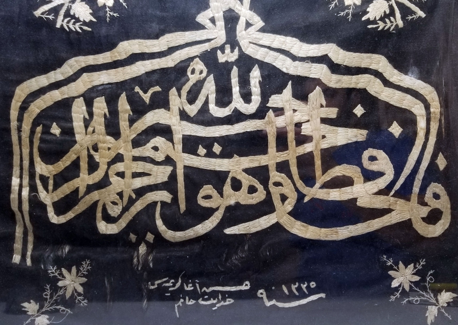 OSMANLI DÖNEMİ 1800 BAŞLARI NADİR İPEK PANO