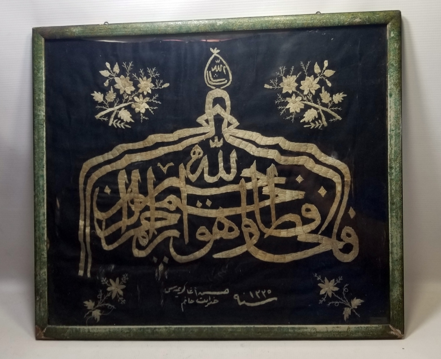 OSMANLI DÖNEMİ 1800 BAŞLARI NADİR İPEK PANO