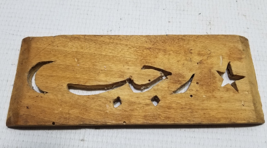 OSMANLI DÖNEMİ EL OYMA OSMANLICA YAZILI KAPI İSİMLİĞİ