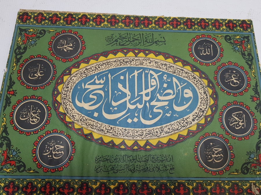 RENKLİ BASKI ANTİKA HAT LEVHA